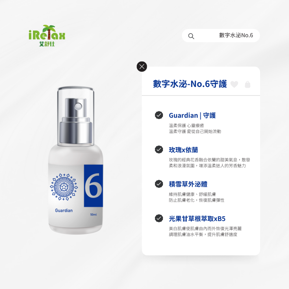 數字水泌0-9號 數字水泌 保濕化妝水 外泌體 積雪草 化妝水 保濕化妝水 噴霧化妝水-細節圖8