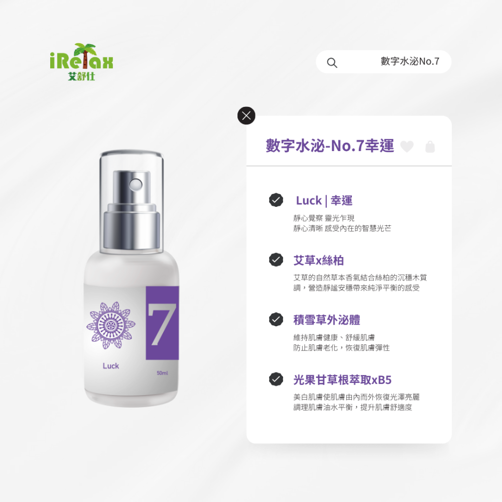 數字水泌0-9號 數字水泌 保濕化妝水 外泌體 積雪草 化妝水 保濕化妝水 噴霧化妝水-細節圖9