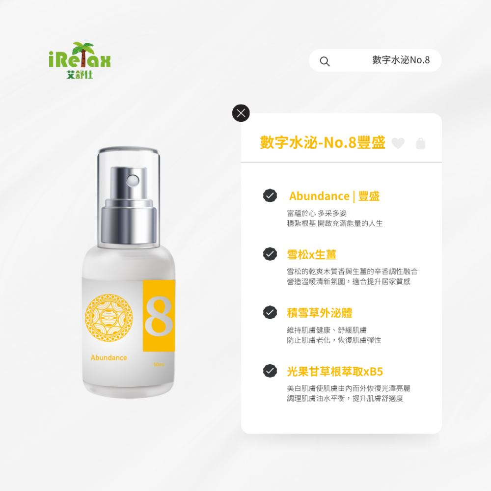 數字水泌0-9號 數字水泌 保濕化妝水 外泌體 積雪草 化妝水 保濕化妝水 噴霧化妝水-細節圖10