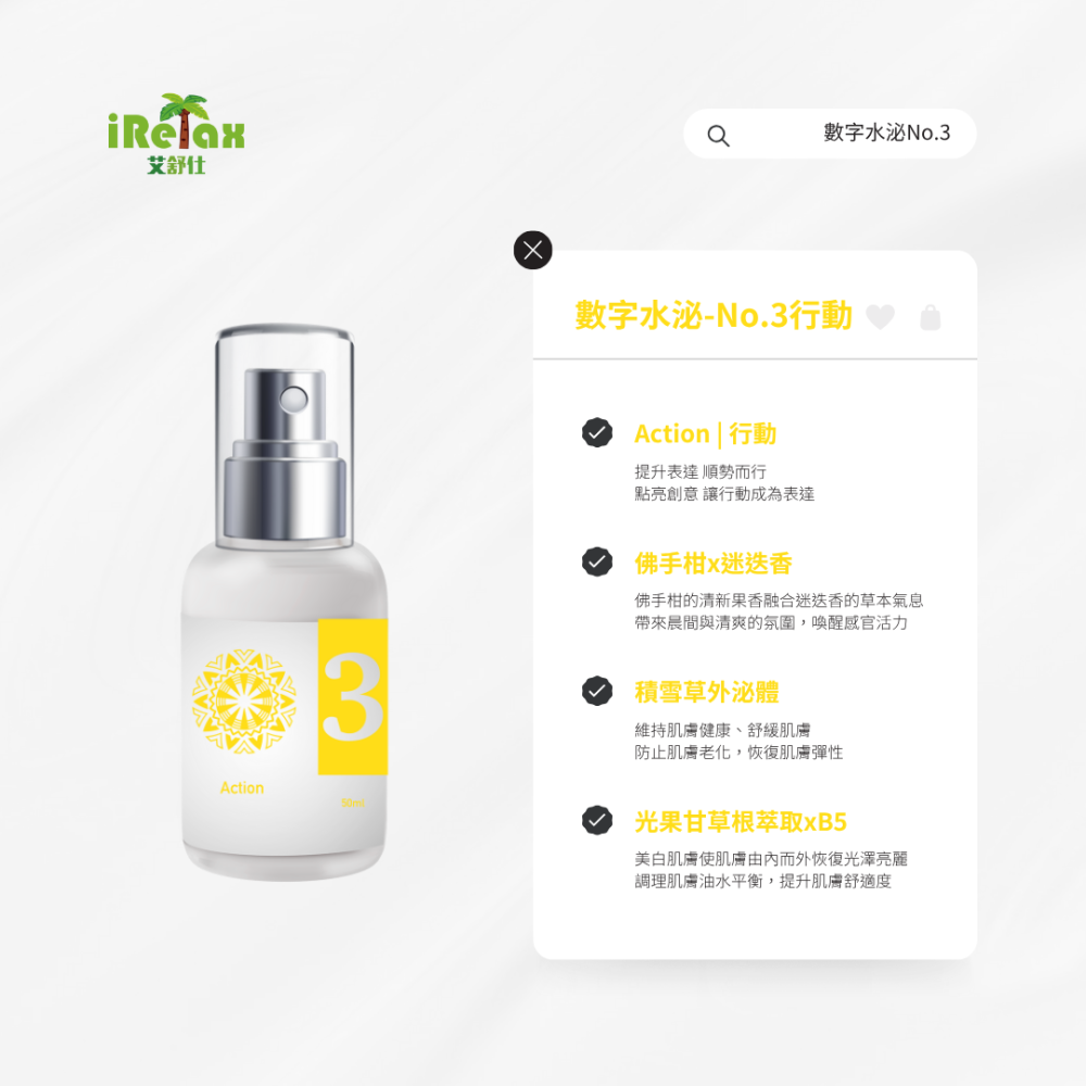 數字水泌0-9號 數字水泌 保濕化妝水 外泌體 積雪草 化妝水 保濕化妝水 噴霧化妝水-細節圖5