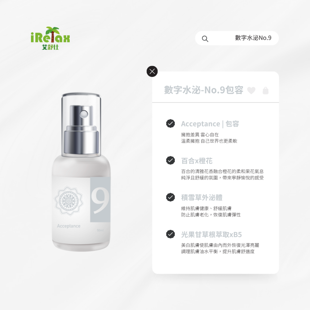 數字水泌0-9號 數字水泌 保濕化妝水 外泌體 積雪草 化妝水 保濕化妝水 噴霧化妝水-細節圖11