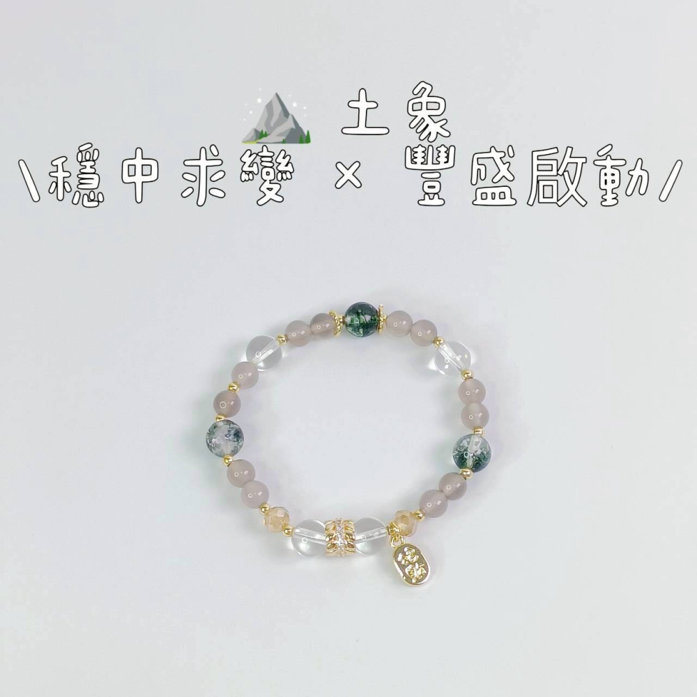 流年星座水晶手鍊系列 尺寸14-14.5 水晶手鍊 招財 招桃花 招人緣 草莓晶 黃水晶 紫水晶 白水晶-細節圖3