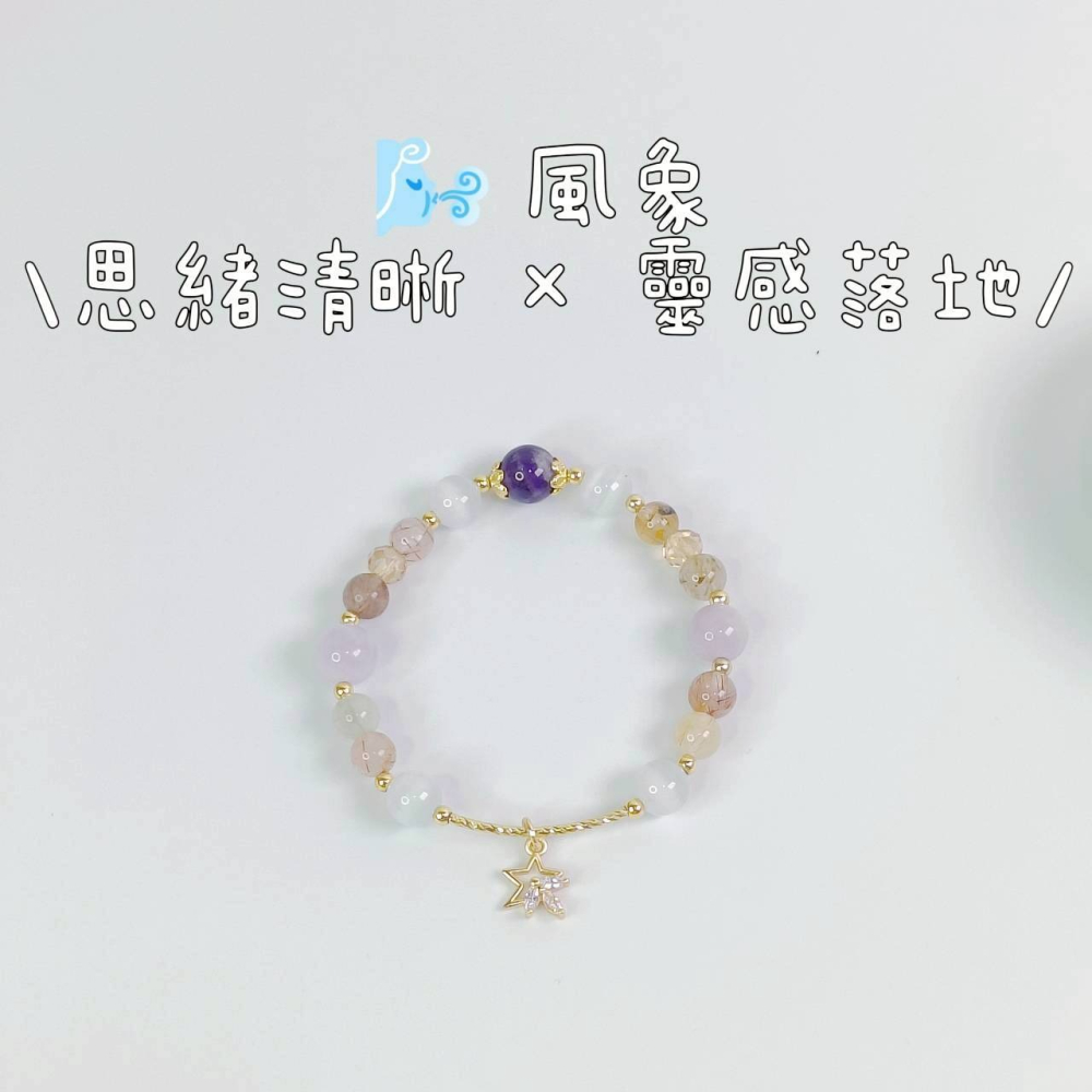 流年星座水晶手鍊系列 尺寸14-14.5 水晶手鍊 招財 招桃花 招人緣 草莓晶 黃水晶 紫水晶 白水晶-細節圖4