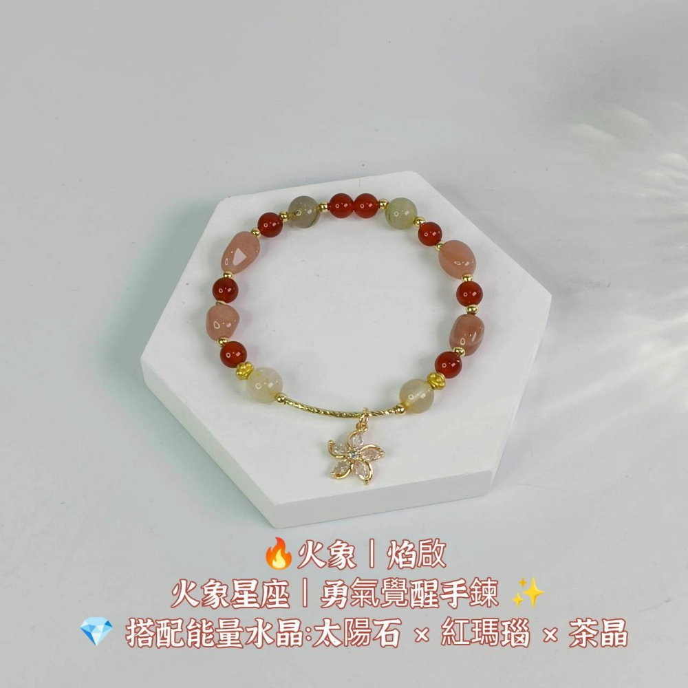 流年星座水晶手鍊系列 尺寸14-14.5 水晶手鍊 招財 招桃花 招人緣 草莓晶 黃水晶 紫水晶 白水晶-細節圖6
