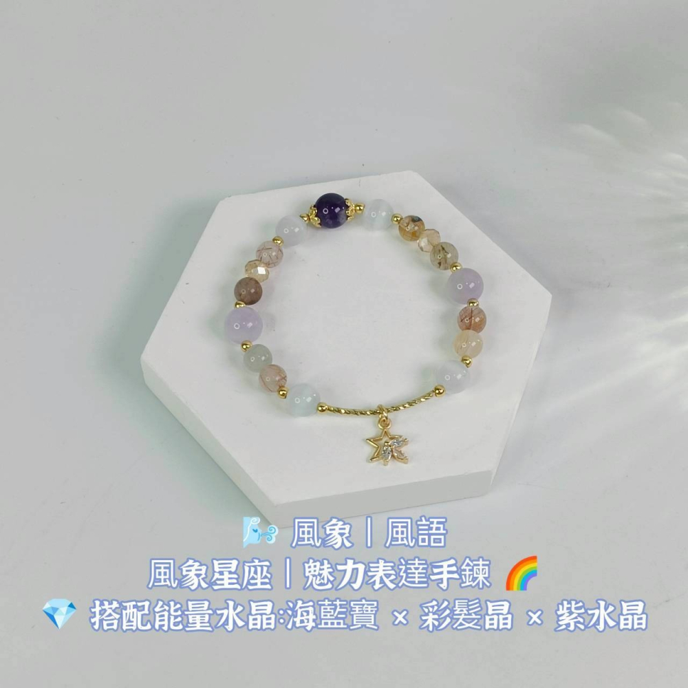 流年星座水晶手鍊系列 尺寸14-14.5 水晶手鍊 招財 招桃花 招人緣 草莓晶 黃水晶 紫水晶 白水晶-細節圖8