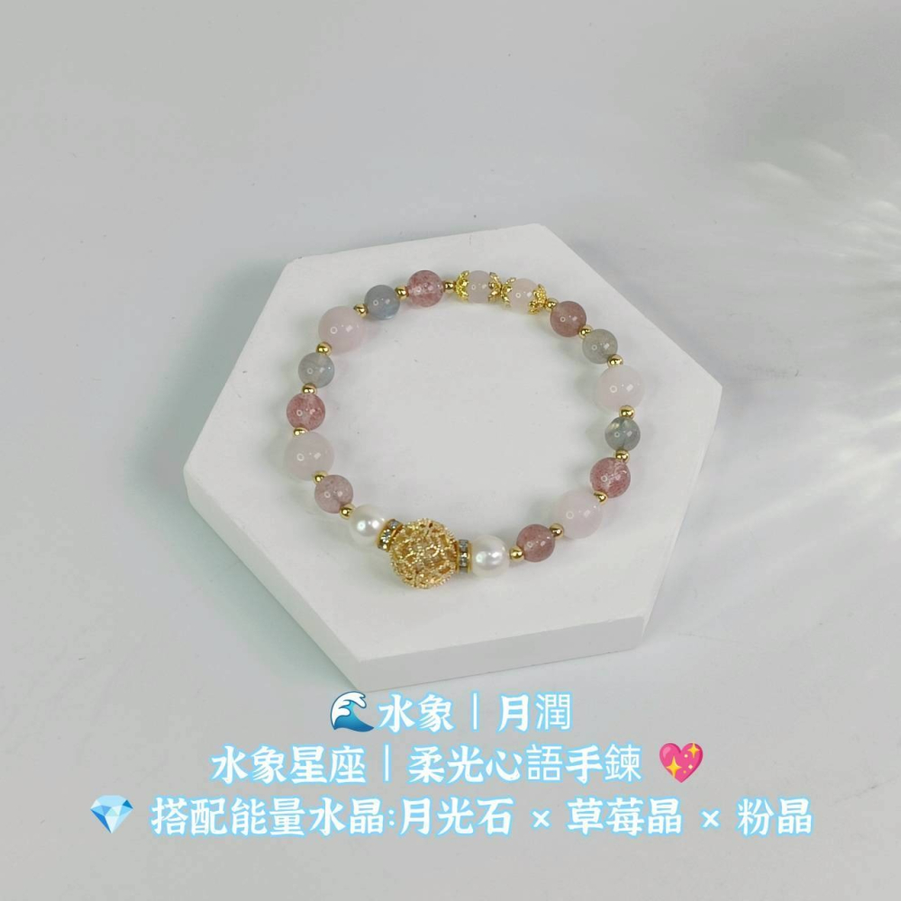 流年星座水晶手鍊系列 尺寸14-14.5 水晶手鍊 招財 招桃花 招人緣 草莓晶 黃水晶 紫水晶 白水晶-細節圖9