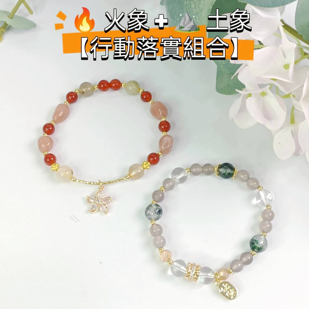 跨象能量手鍊｜當四象限開始對話 2026流年水晶手鍊 星象流年・能量調頻手鍊-細節圖2
