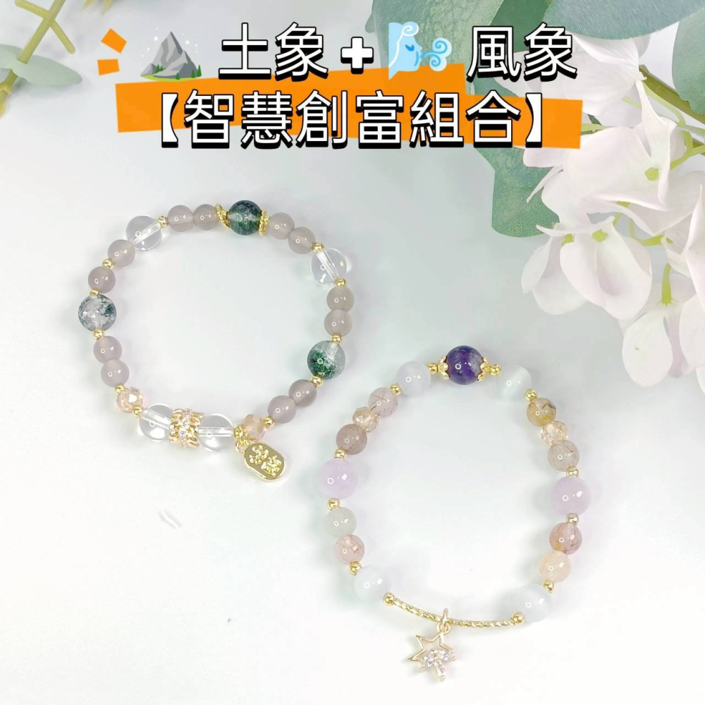 跨象能量手鍊｜當四象限開始對話 2026流年水晶手鍊 星象流年・能量調頻手鍊-細節圖3