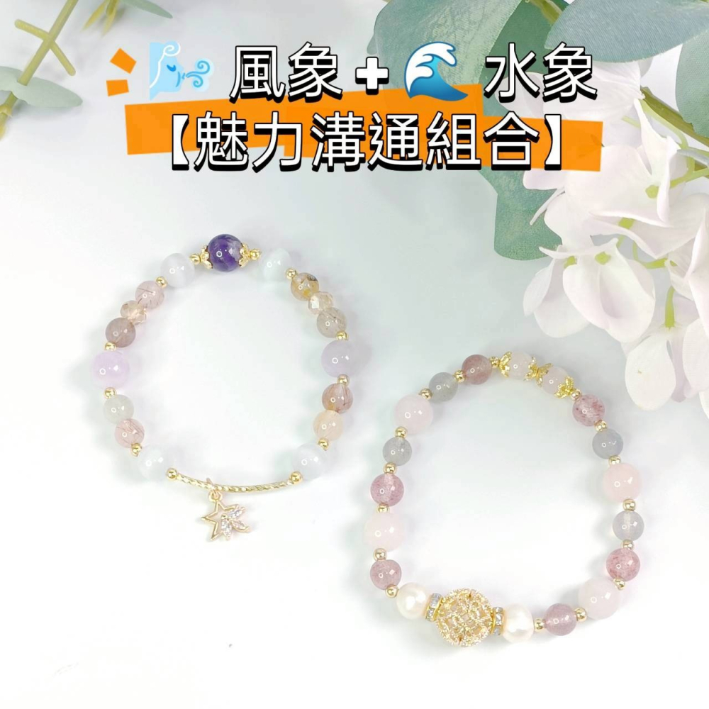 跨象能量手鍊｜當四象限開始對話 2026流年水晶手鍊 星象流年・能量調頻手鍊-細節圖4
