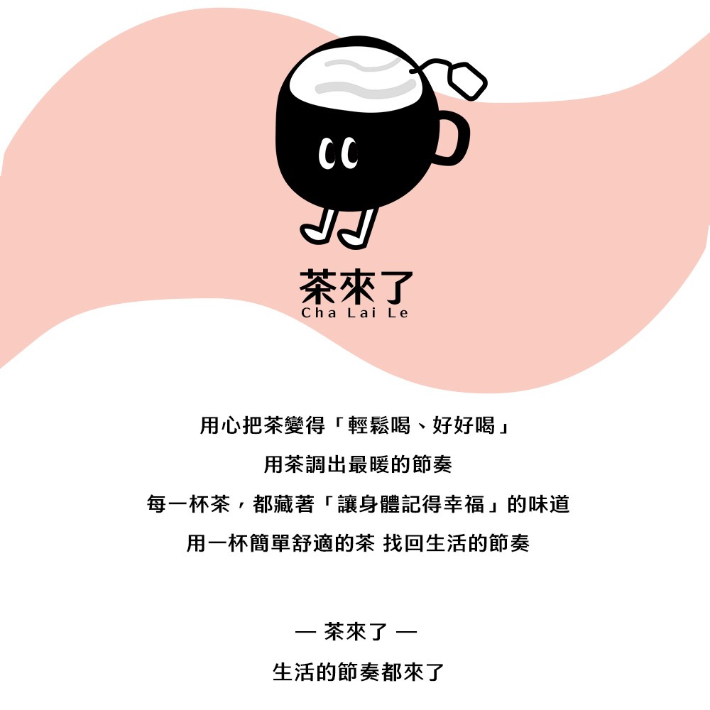 茶來了 冰糖櫻花水蜜桃寒天茶 冰糖磚茶 水蜜桃寒天茶 水蜜桃 櫻花 寒天 酸甜花果茶-細節圖6