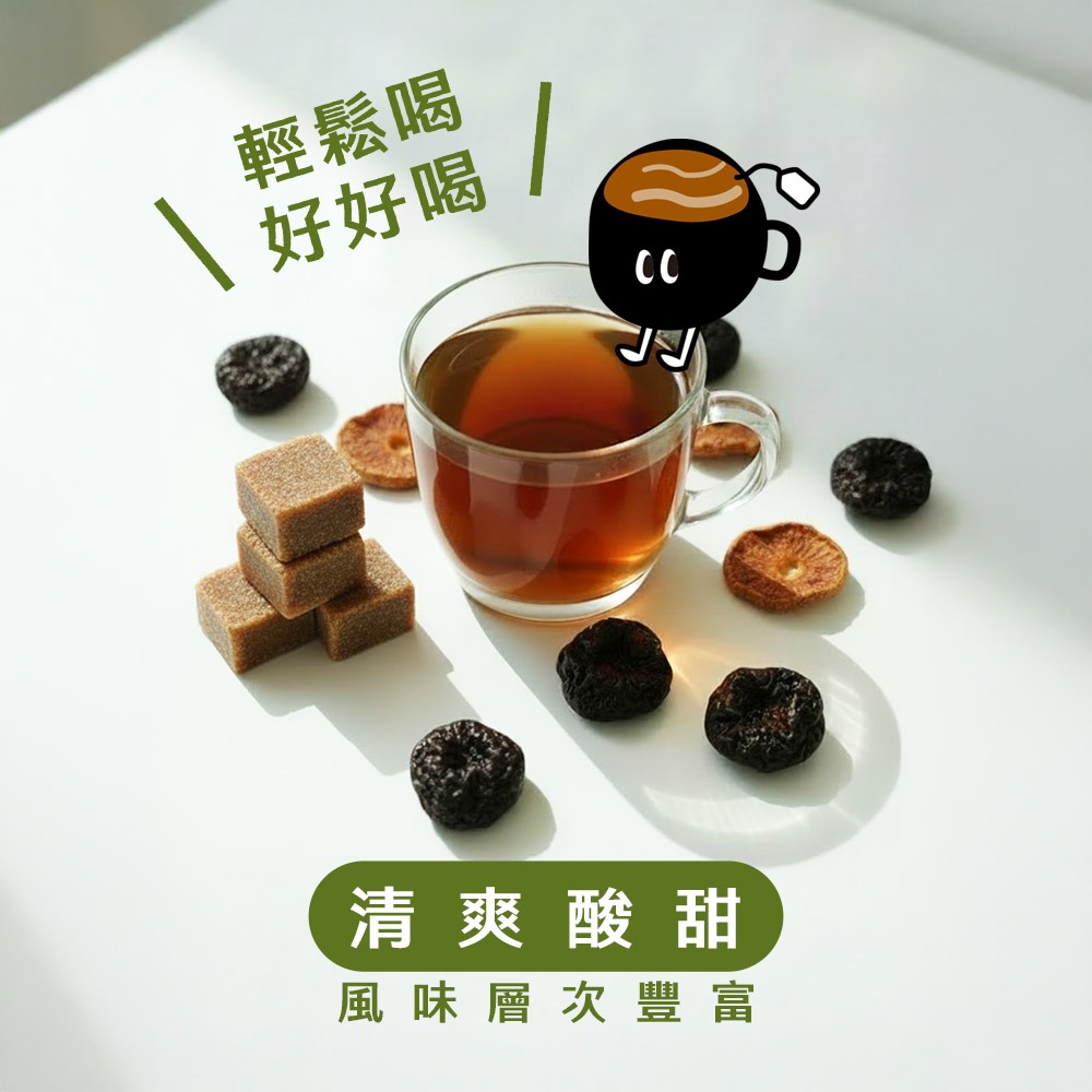 茶來了 黑糖仙楂烏梅果茶 黑糖磚茶 仙楂烏梅茶 仙楂 烏梅 生津止渴 酸甜解膩 消暑-細節圖3