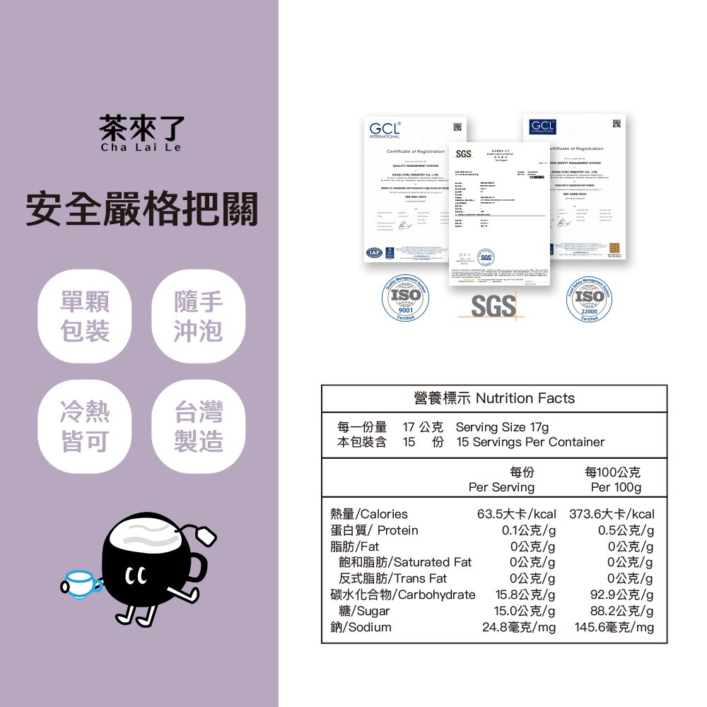 茶來了 黑糖玫瑰四物飲 黑糖磚茶 玫瑰四物茶 四物湯 四物茶 女生茶飲 生理期-細節圖5