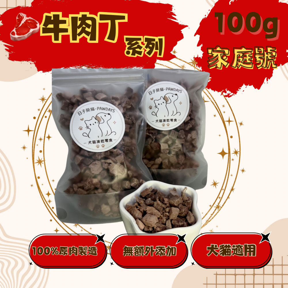 100g