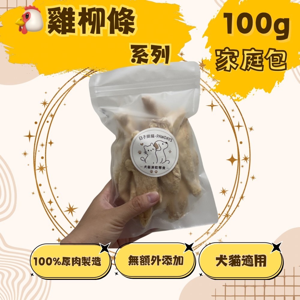 100g
