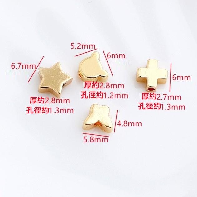✨星辰✨ 隔珠 隔片 墊片 星星隔珠 星星材料 熊熊 十字架 蝴蝶 串珠材料 DIY材料包 散珠【MA003】-細節圖2