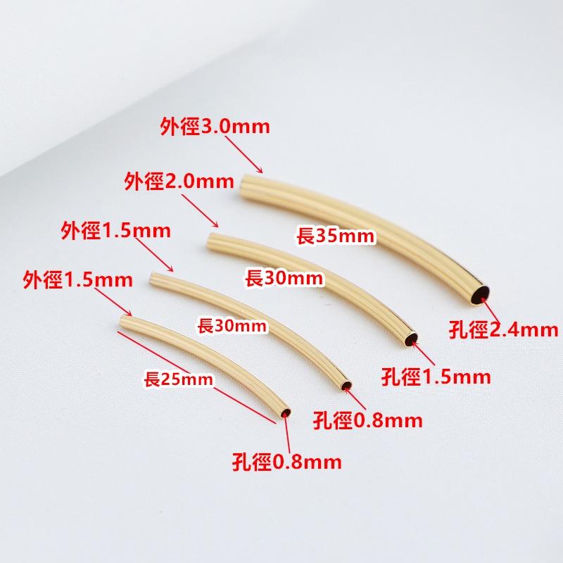 ✨星辰✨ 彎管 保色彎管 隔珠 14K包金 14K包金彎管 彎管材料 串珠材料 銀飾 散珠 串珠【MA035】-細節圖5