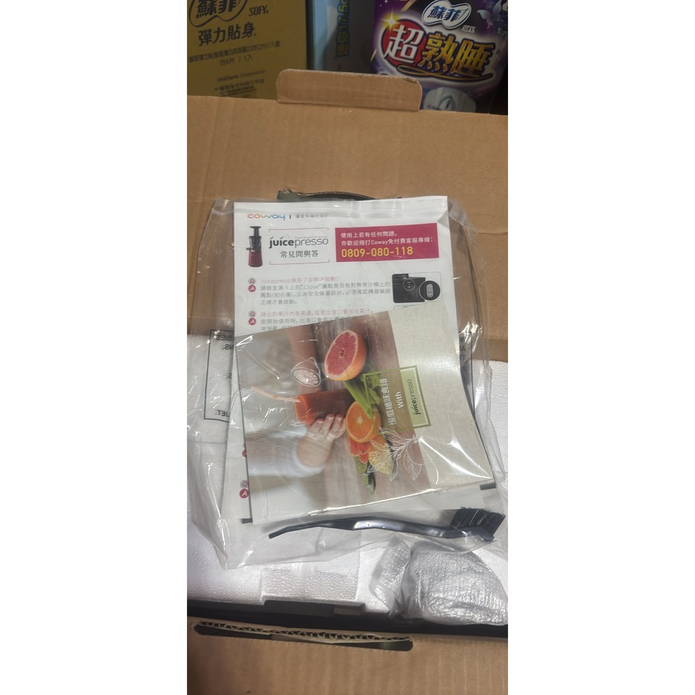 全新Coway juice presso CJP-04 韓國 慢磨萃取原汁機（限面交）-細節圖2