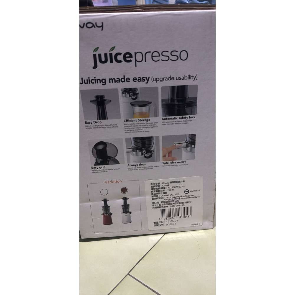 全新Coway juice presso CJP-04 韓國 慢磨萃取原汁機（限面交）-細節圖3