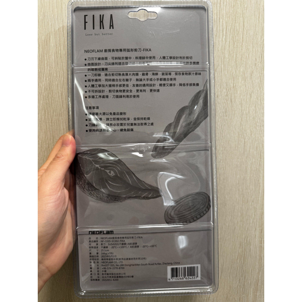 Neoflam fika 廚房食物專用弧形剪刀 全新-細節圖2