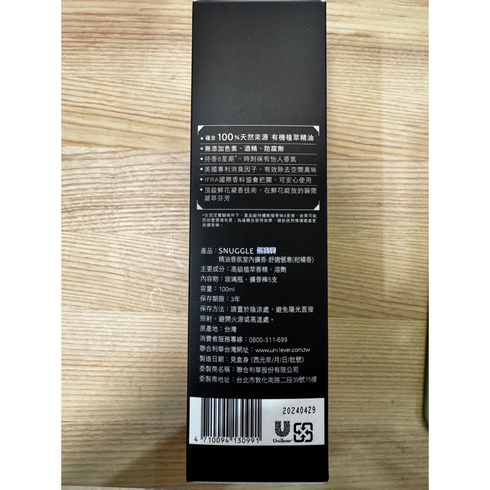 熊寶貝 精油香氛室內擴香 舒適愜意 柑橘香-細節圖2