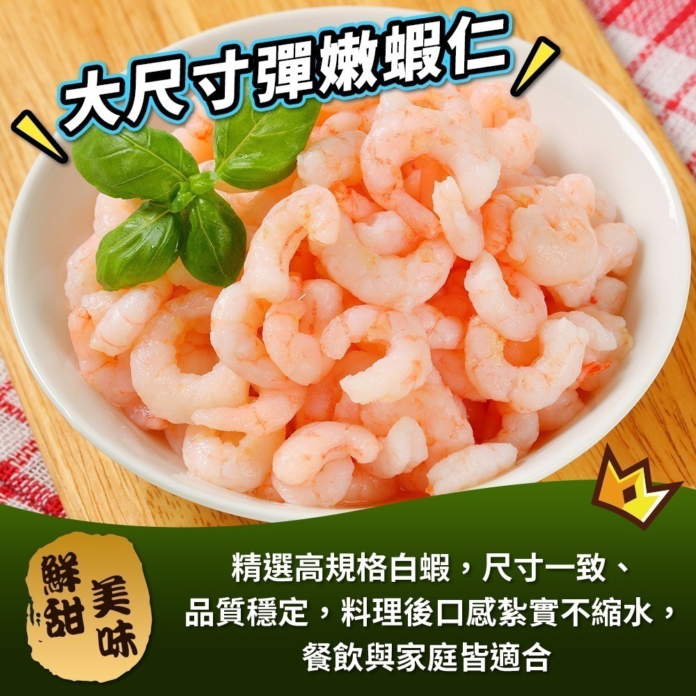 【豪華燒烤雙拼組】（鮭魚*2+蝦仁*2/共4份）海鮮拼盤 超值組 產地直送 中秋燒烤-細節圖2
