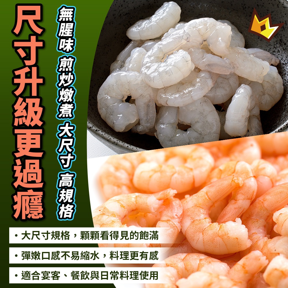 【海味人氣雙拼組】（鯛魚*5+蝦仁*5/共10份）海鮮拼盤 超值組 火鍋食材 中秋燒烤-細節圖4