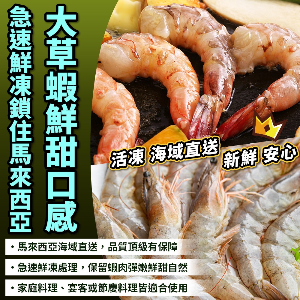 【頂級燒烤雙拼組】（鱈魚*5+草蝦*5/共10份）海鮮拼盤 超值組 產地直送 中秋燒烤-細節圖4