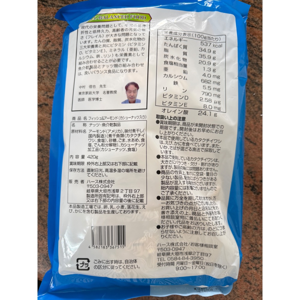日本零食Cosco好市多熱賣小魚干-細節圖2