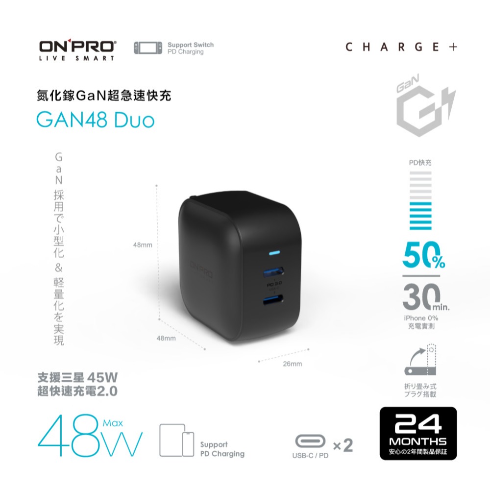 ONPRO GAN48 Duo 氮化鎵 GaN超急速快充(雙Type-C)-規格圖1