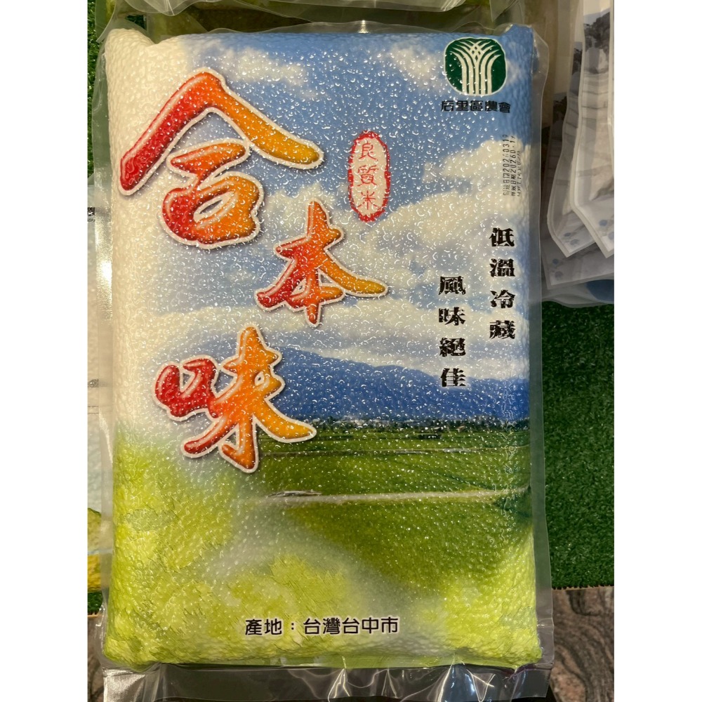 后里區農會-合本味 3kg-規格圖2