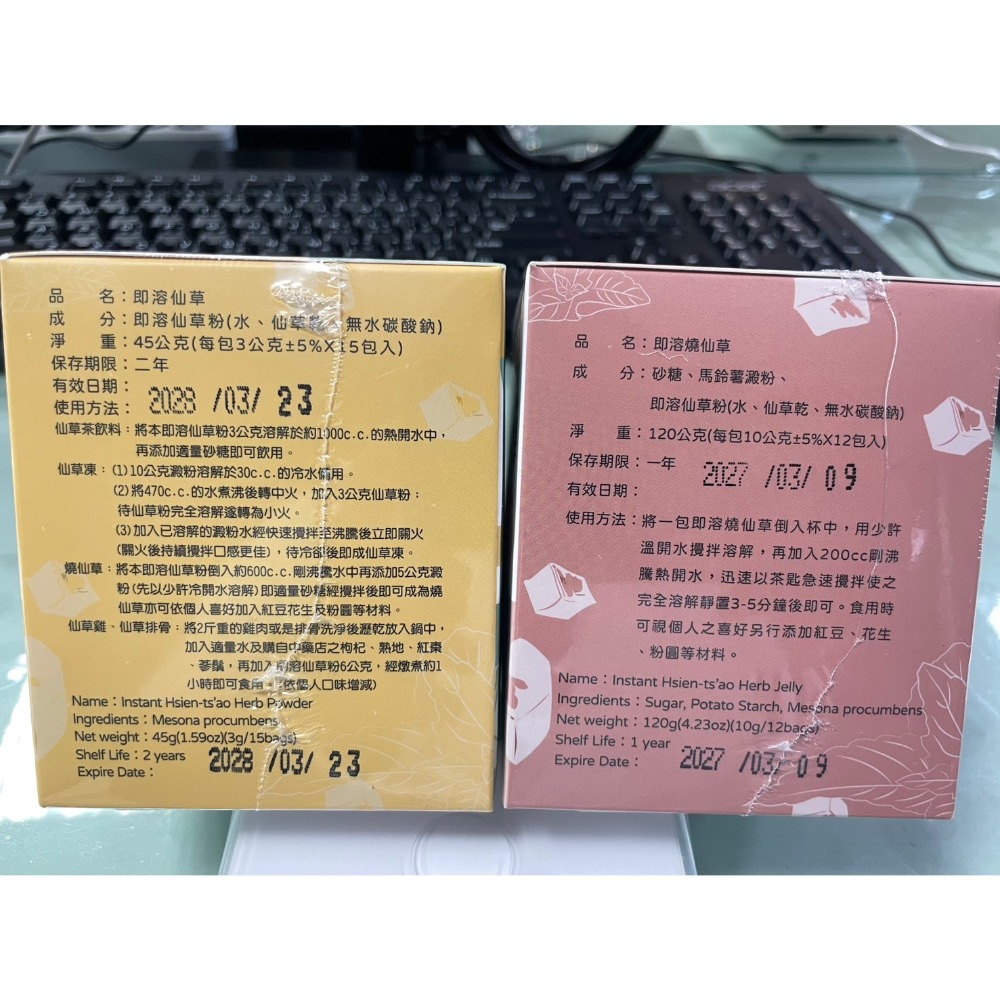 關西鎮農會-即溶仙草/即溶燒仙草-細節圖2
