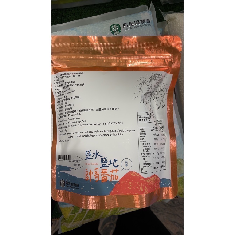 鹽水區農會-鹽水鹽地帥哥番茄果乾-細節圖2