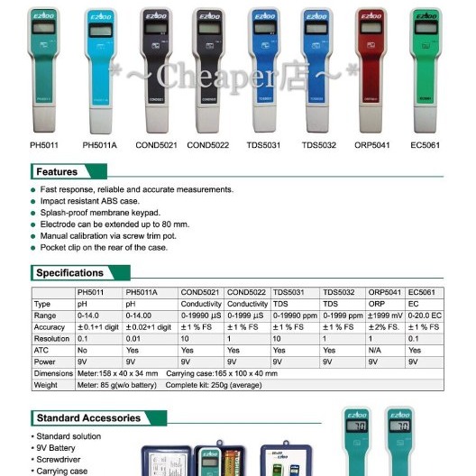 EZDO COND 5021 電導度筆 COND Meter 電導度計COND筆(台製)有現貨*~Cheaper店~*-細節圖3