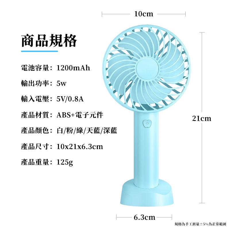 【🔥台灣24H出貨🔥】充電風扇 手持風扇 USB手持風扇 隨身風扇 迷你風扇 風扇 台扇【RS1502】-細節圖2