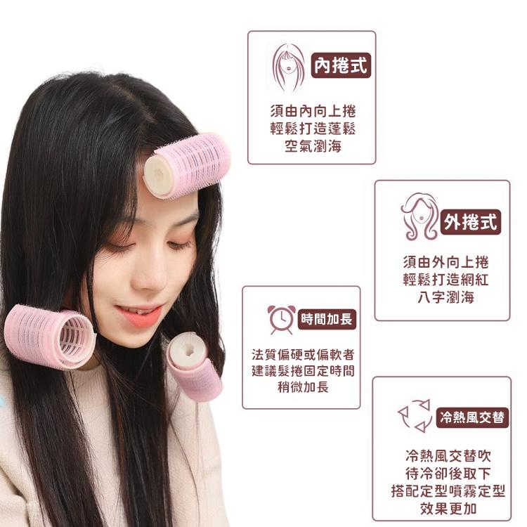 【🔥台灣24H出貨🔥】髮捲瀏海 魔鬼氈髮捲 髮捲 捲髮器  髮捲夾 瀏海髮捲 捲髮 瀏海捲 空氣瀏海【RS1459】-細節圖4