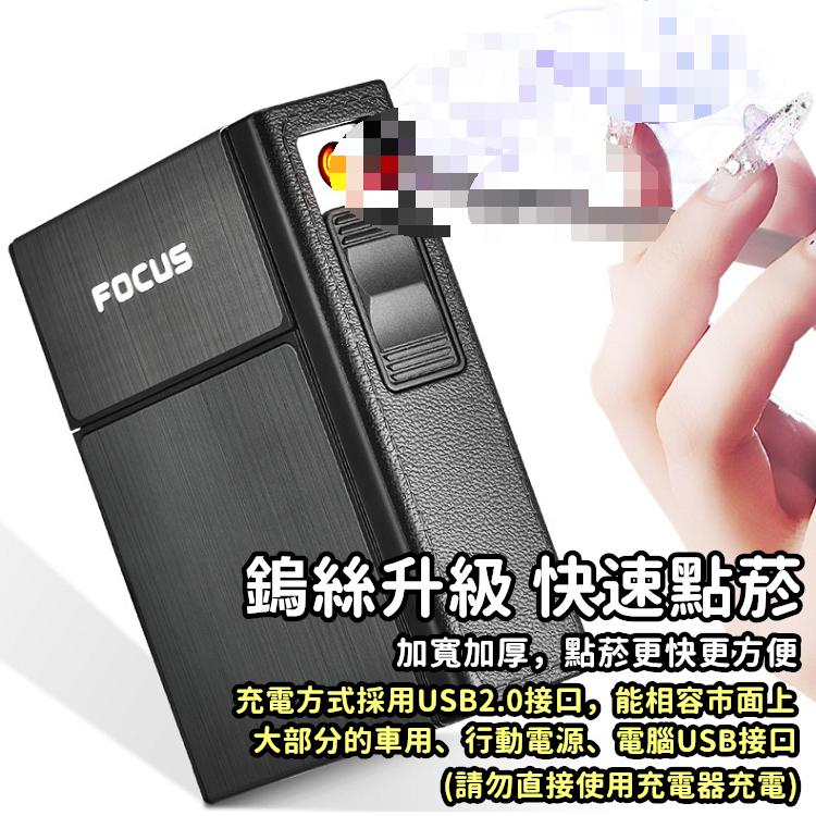 【🔥台灣24H出貨🔥】 菸盒 USB點菸器 防風打火機 煙盒 充電菸盒 打火機 防潮菸盒 防壓菸盒【RS1417】-細節圖5