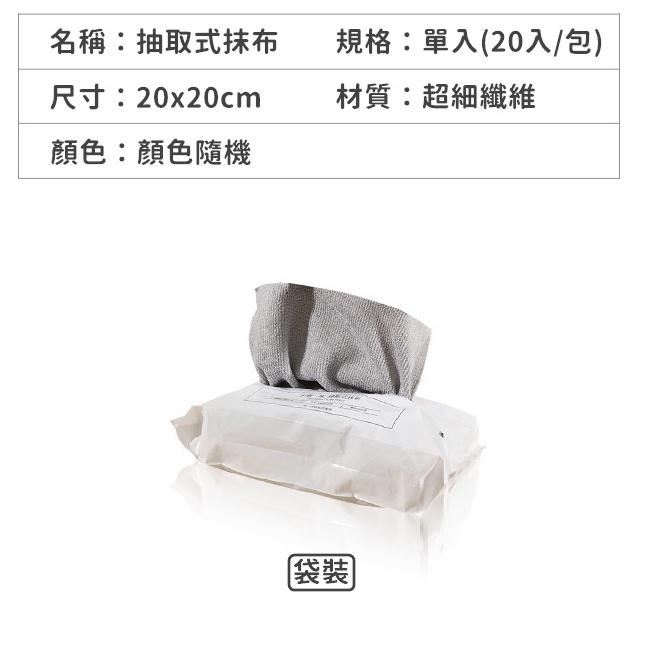 【🔥台灣24H出貨🔥】吸水抹布 抽取式抹布 廚房抹布 超細纖維布 洗碗布 清潔巾 抹布 去油抹布 清潔布【RS1403】-細節圖3