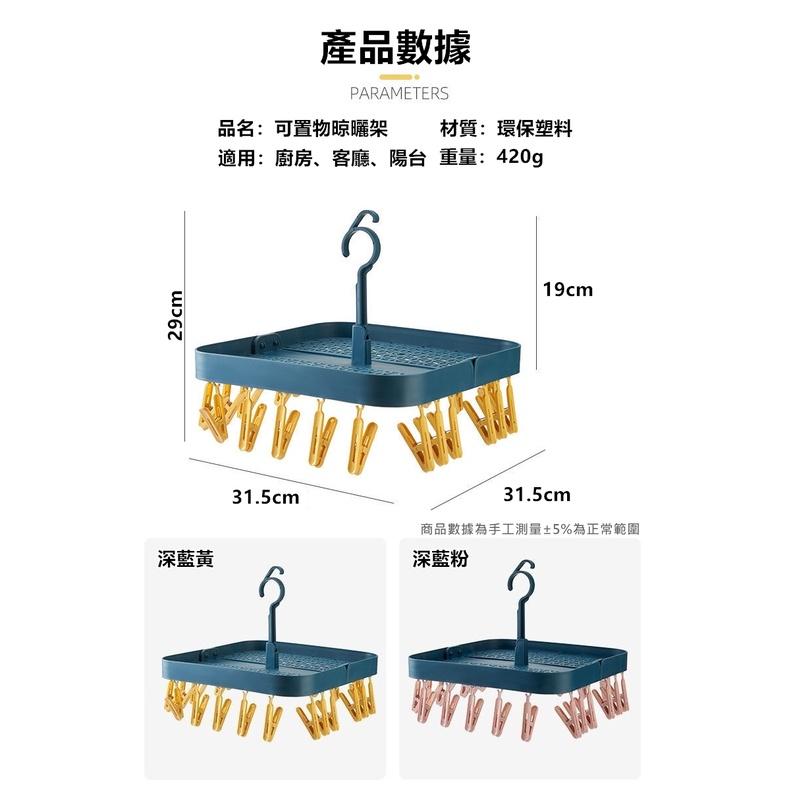 【🔥台灣24H出貨🔥】曬衣架 折疊衣架 摺疊 晾衣架 曬襪架 曬衣夾 22夾摺疊曬衣架 折疊衣架 晾襪夾【RS1437】-細節圖2