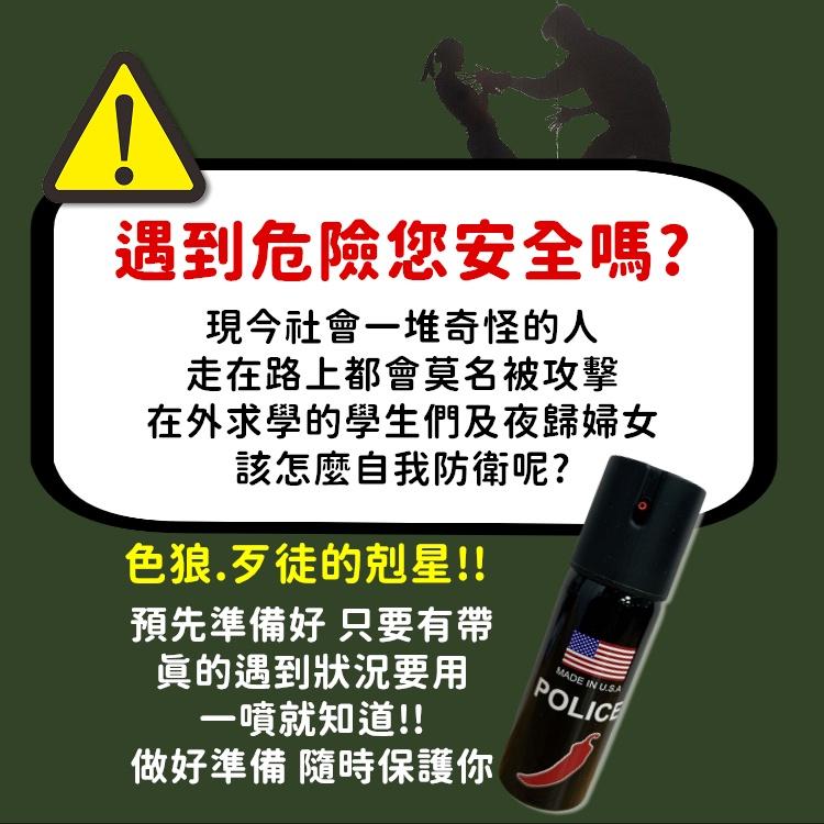 【🔥台灣24H出貨🔥】防狼噴霧劑 防身噴霧 辣椒水 防狼 噴霧劑 鑰匙圈 防狼神器 防身用品 防身武器【CP200】-細節圖4