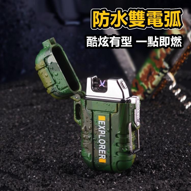 【🔥台灣24H出貨🔥】電子打火機 充電打火機 打火機 雙電弧打火機 電弧打火機 防風打火機 軍規【CP187】-細節圖4