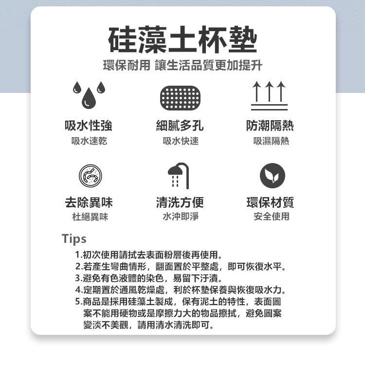 【🔥台灣24H出貨🔥】硅藻土杯墊 杯墊 珪藻土 吸水杯墊 硅藻土 馬克杯杯墊 飲料杯墊 硅藻土墊 墊子【RS1345】-細節圖3