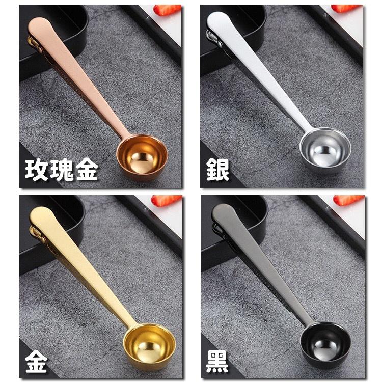 【🔥台灣24H出貨🔥】封口夾 量匙 量勺 密封夾 咖啡匙 咖啡勺 不鏽鋼量匙 咖啡勺子【RS1366】-細節圖7