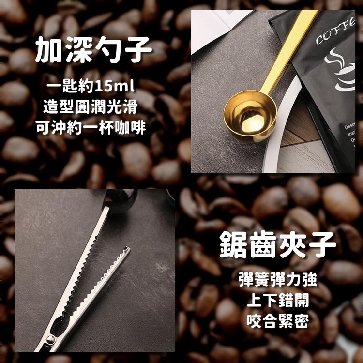【🔥台灣24H出貨🔥】封口夾 量匙 量勺 密封夾 咖啡匙 咖啡勺 不鏽鋼量匙 咖啡勺子【RS1366】-細節圖8