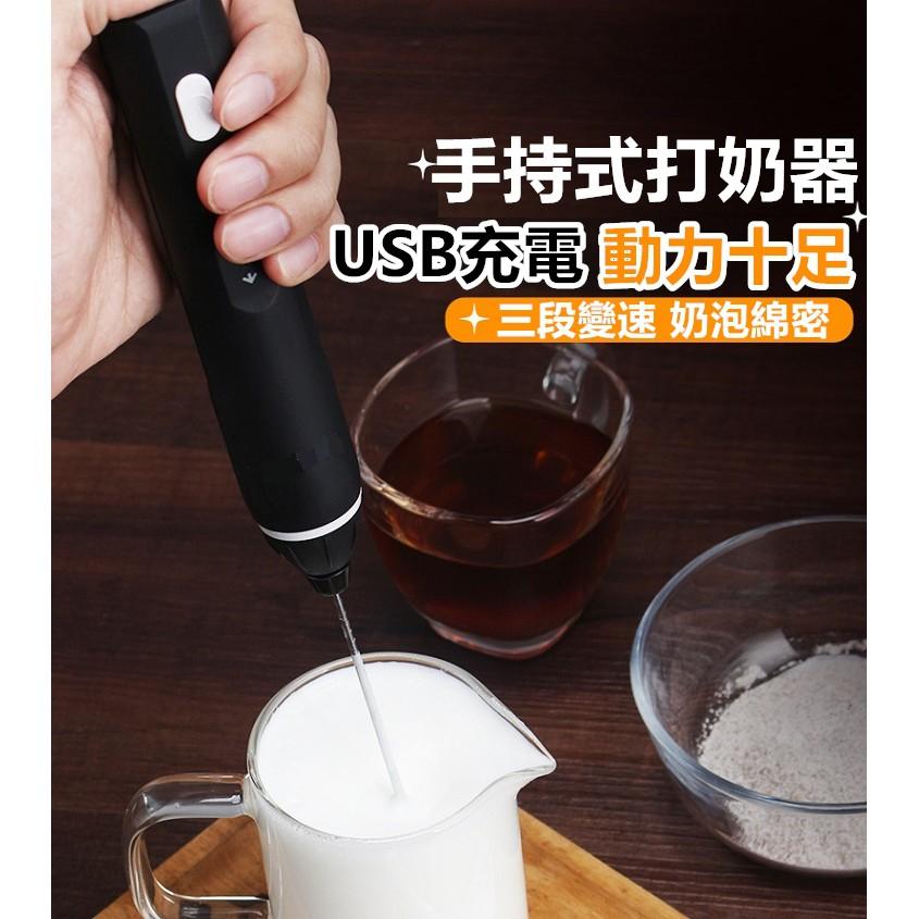 【🔥台灣24H出貨🔥】無線電動攪拌器 電動打蛋器 打蛋器 攪拌機 攪拌棒 攪拌器 充電攪拌棒 電動奶泡器【RS1322】-細節圖2