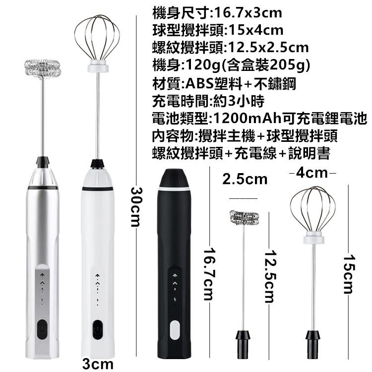 【🔥台灣24H出貨🔥】無線電動攪拌器 電動打蛋器 打蛋器 攪拌機 攪拌棒 攪拌器 充電攪拌棒 電動奶泡器【RS1322】-細節圖3