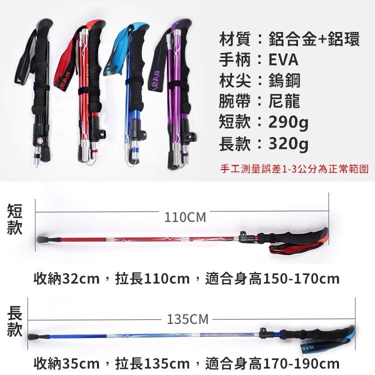 【🔥台灣24H出貨🔥】鋁合金登山杖 五節鋁合金款 折疊登山杖 登山用品 EVA手把 拐杖 伸缩手杖 戶外【CP066】-細節圖3