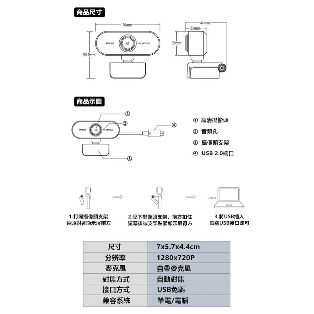 【🔥台灣24H出貨🔥】視訊鏡頭 鏡頭 視頻 遠距教學 內建麥克風 FULL HD 1080P 免安裝驅動【RS1264】-細節圖4