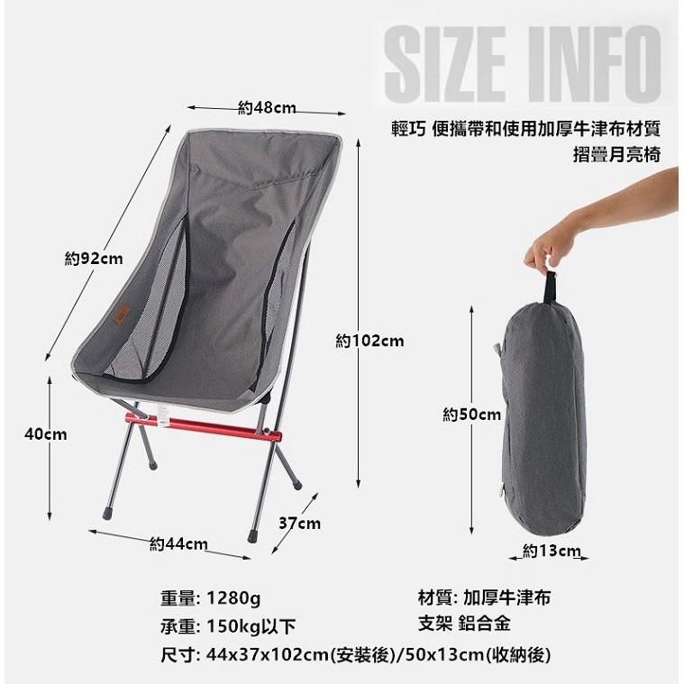 【🔥台灣24H出貨🔥】CLS 鋁合金摺疊月亮椅 折疊椅 月亮椅 椅子 躺椅 露營用品 戶外【CP052】-細節圖3
