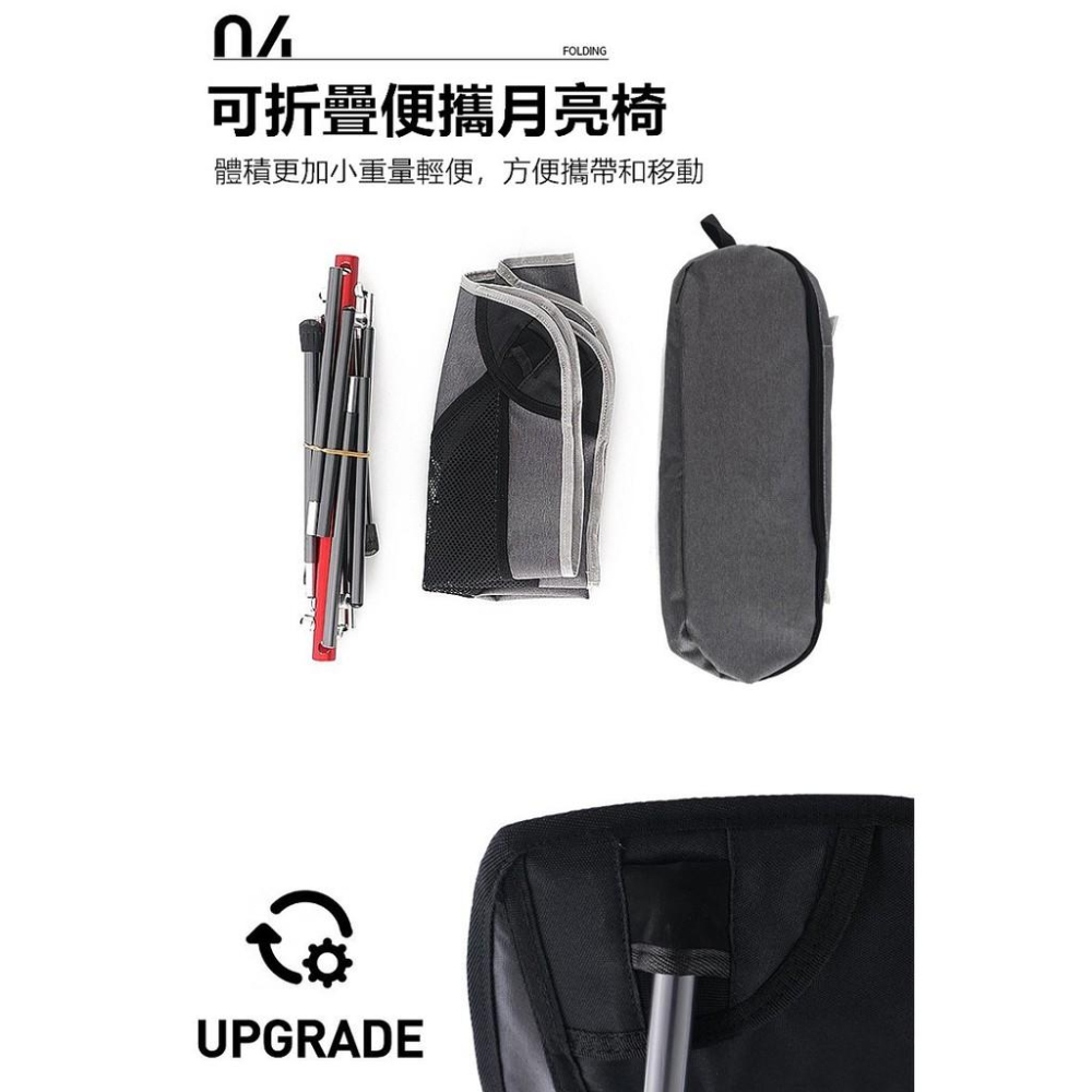 【🔥台灣24H出貨🔥】CLS 鋁合金摺疊月亮椅 折疊椅 月亮椅 椅子 躺椅 露營用品 戶外【CP052】-細節圖7