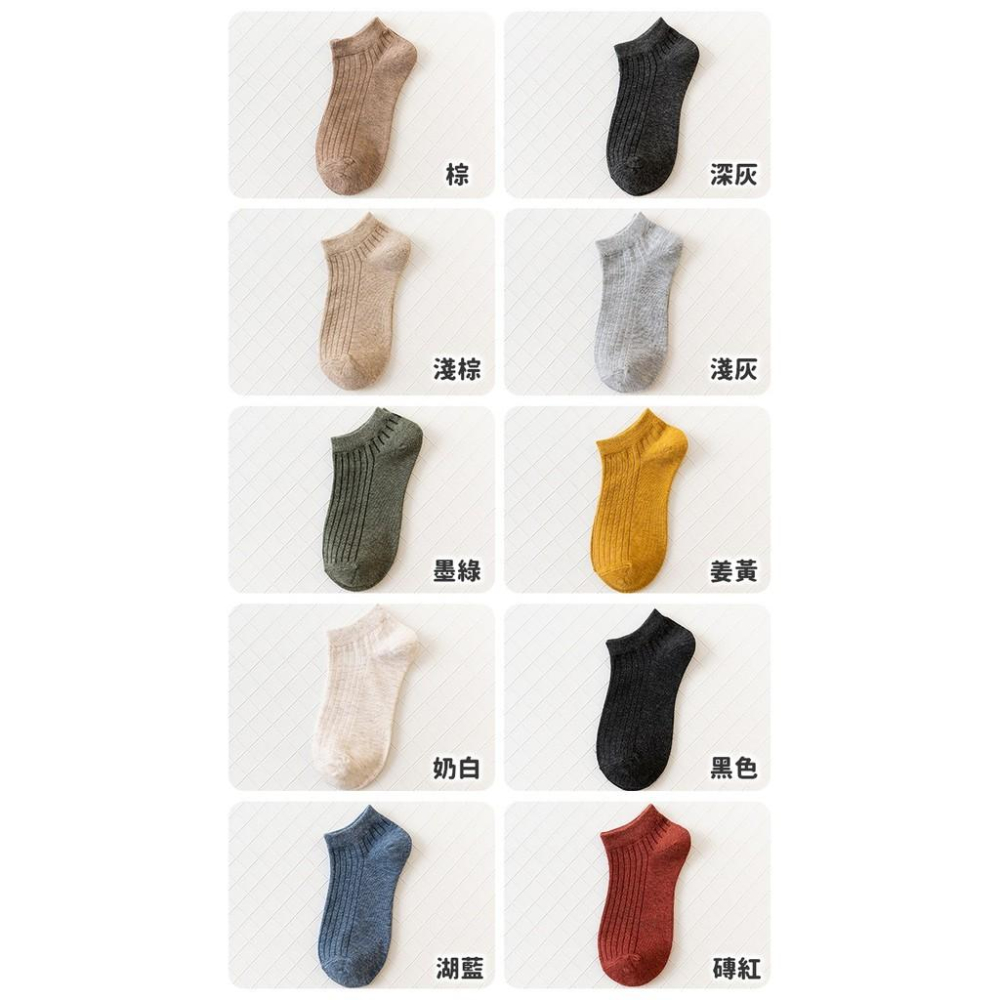 【🔥台灣24H出貨🔥】單色純色 🧦 素面短襪 針織 純棉短襪 素色襪子 棉襪 基本款素色襪【RS1102】-細節圖4